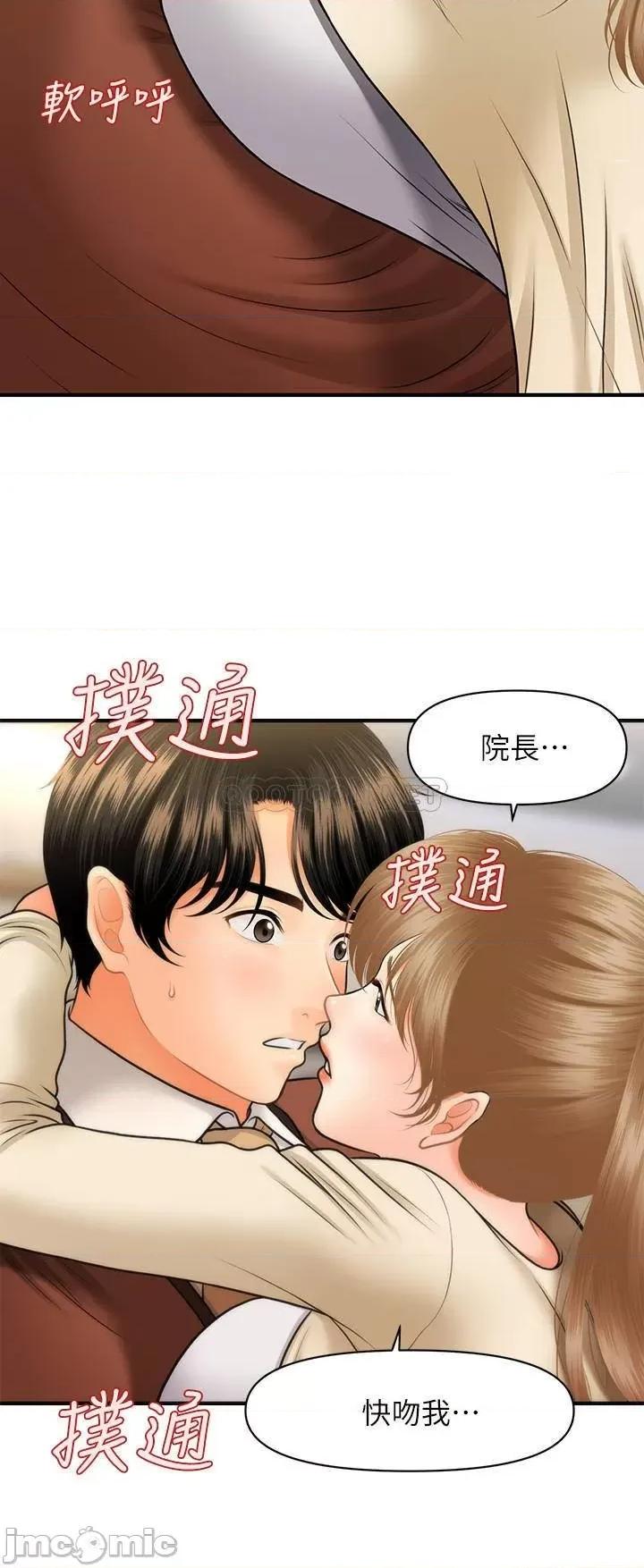 医美奇鸡 医美奇鸡 25 第27页