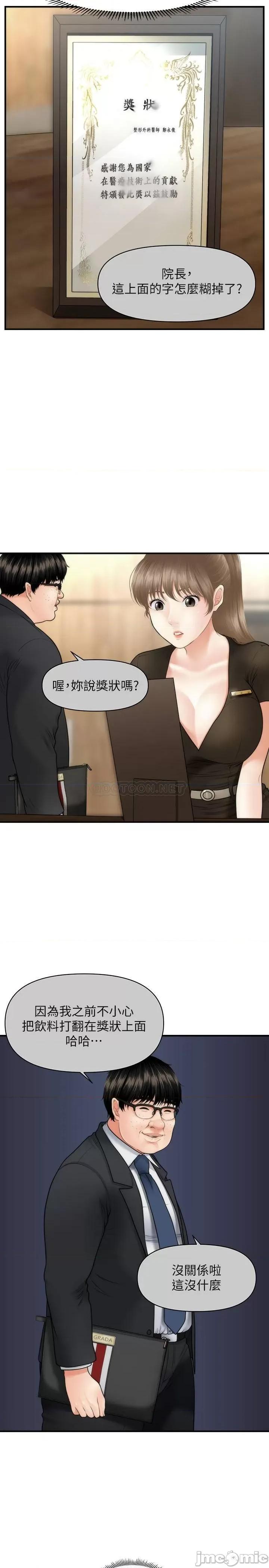 医美奇鸡 医美奇鸡 25 第29页