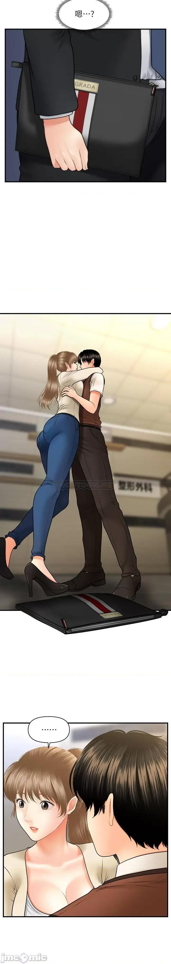 医美奇鸡 医美奇鸡 25 第30页