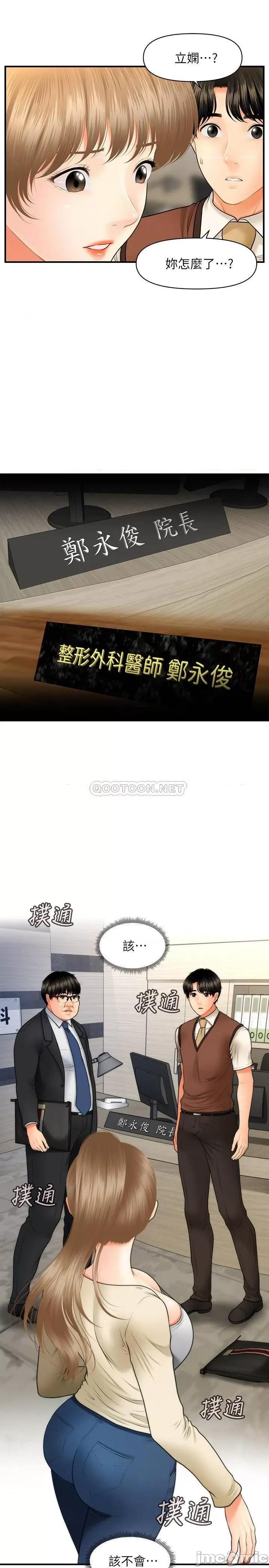 医美奇鸡 医美奇鸡 25 第31页