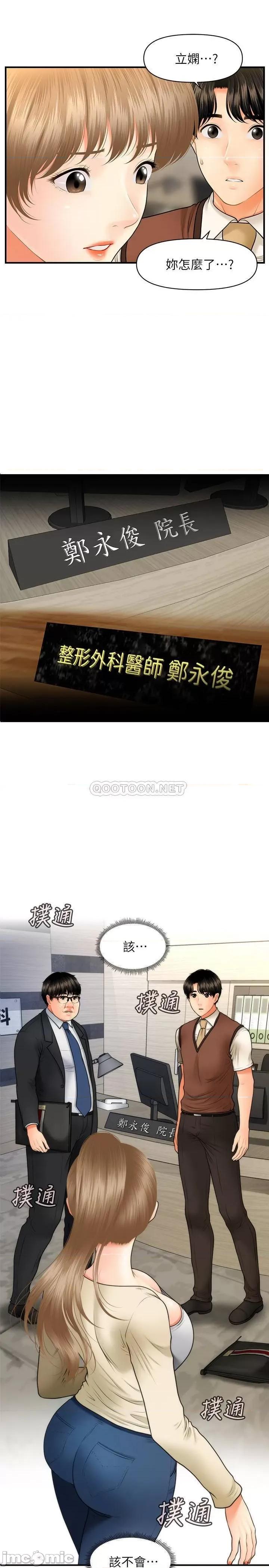 医美奇鸡 医美奇鸡 26 第2页