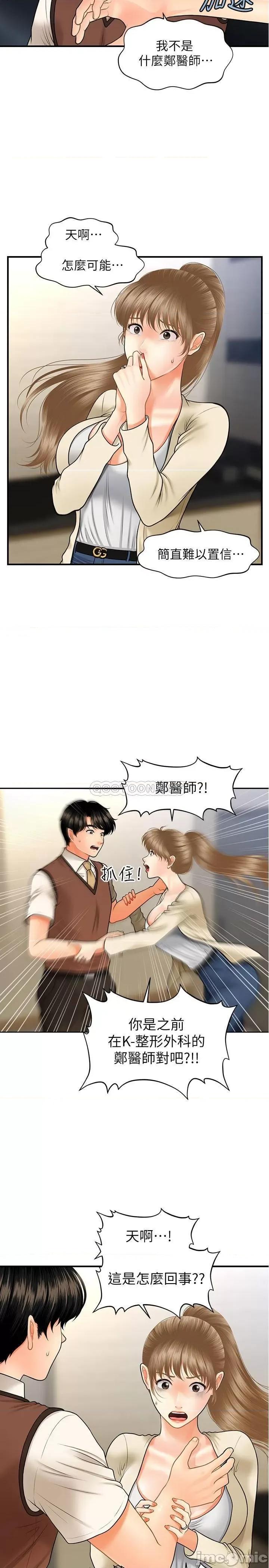 医美奇鸡 医美奇鸡 26 第5页