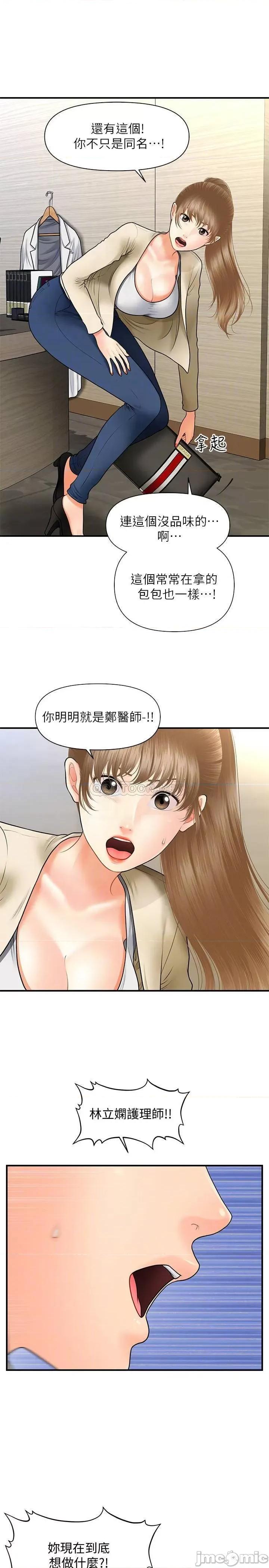 医美奇鸡 医美奇鸡 26 第8页
