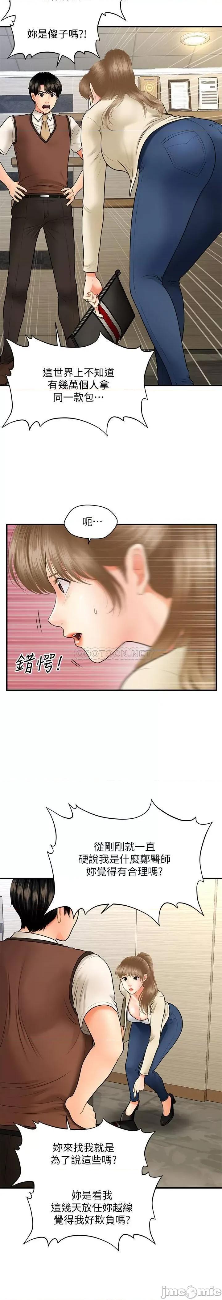 医美奇鸡 医美奇鸡 26 第9页