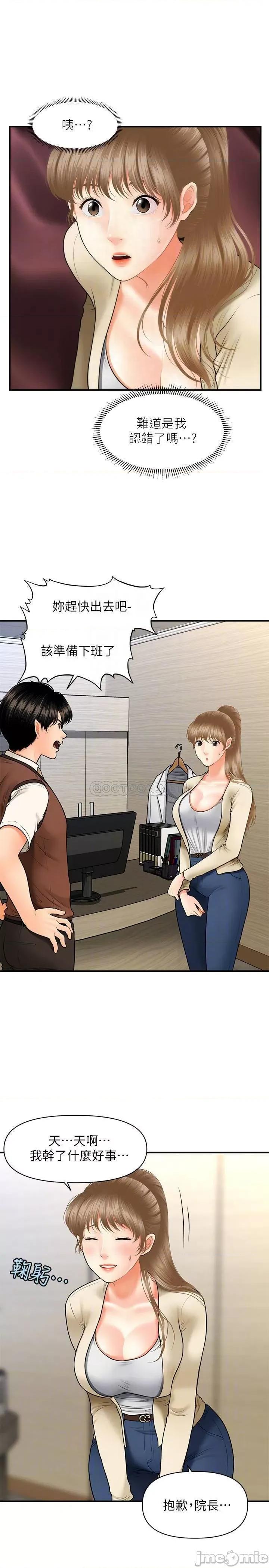 医美奇鸡 医美奇鸡 26 第10页