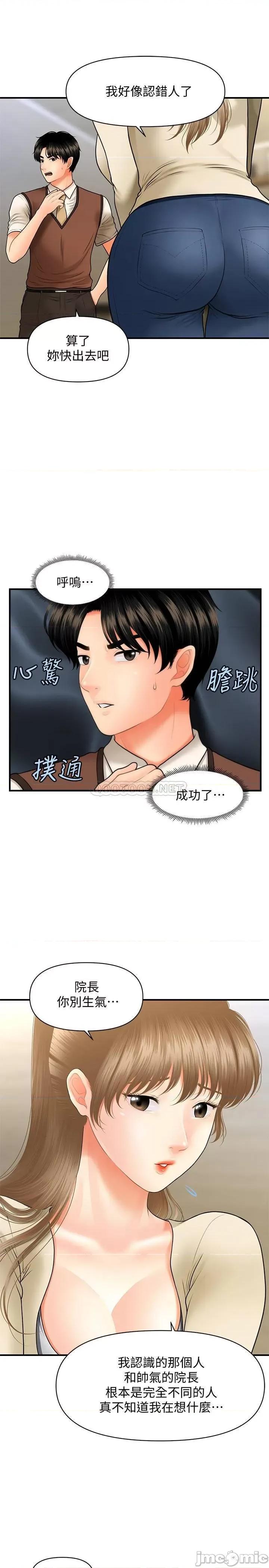 医美奇鸡 医美奇鸡 26 第11页