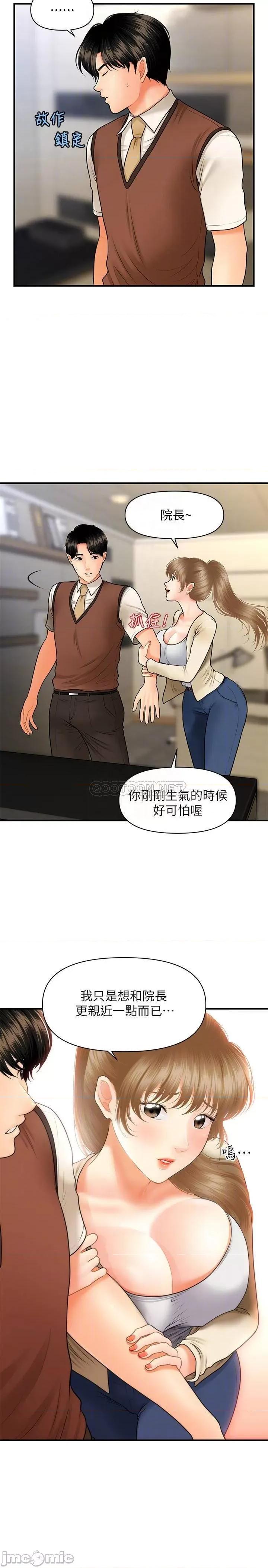 医美奇鸡 医美奇鸡 26 第12页