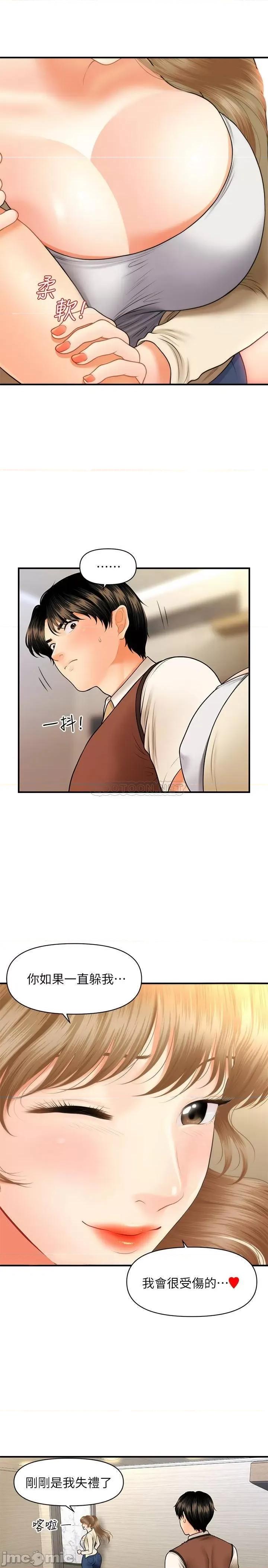 医美奇鸡 医美奇鸡 26 第13页