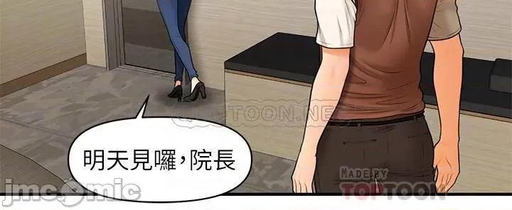 医美奇鸡 医美奇鸡 26 第14页