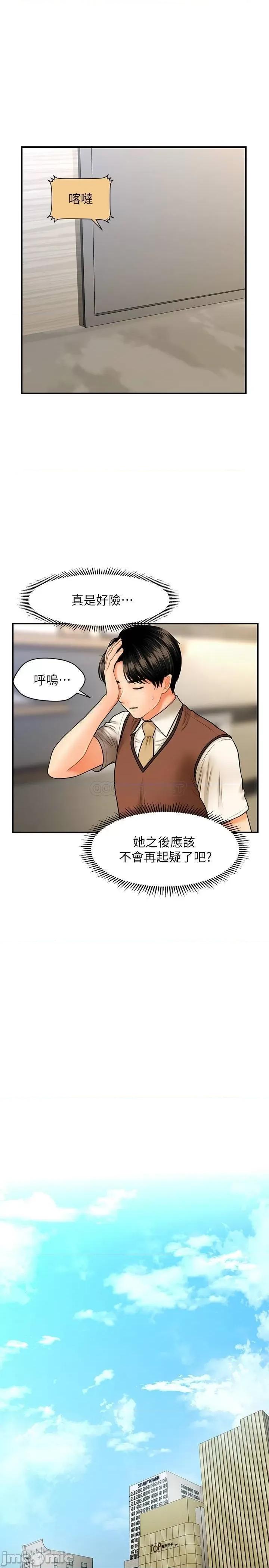 医美奇鸡 医美奇鸡 26 第15页