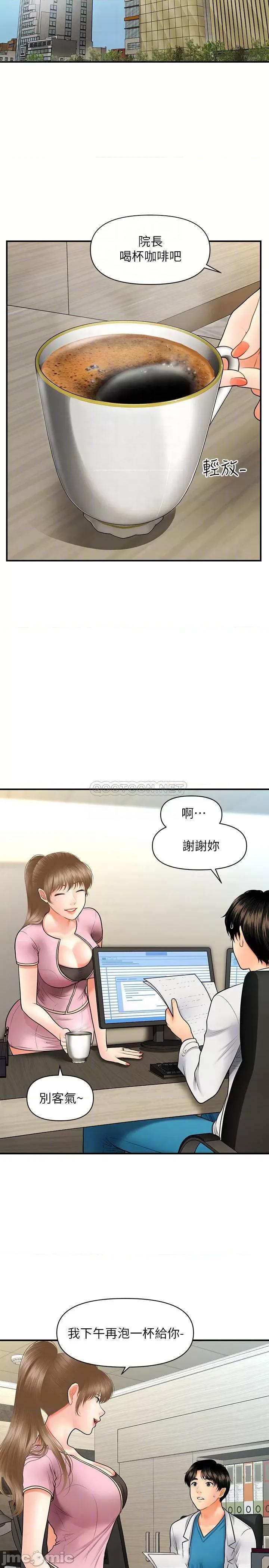 医美奇鸡 医美奇鸡 26 第16页