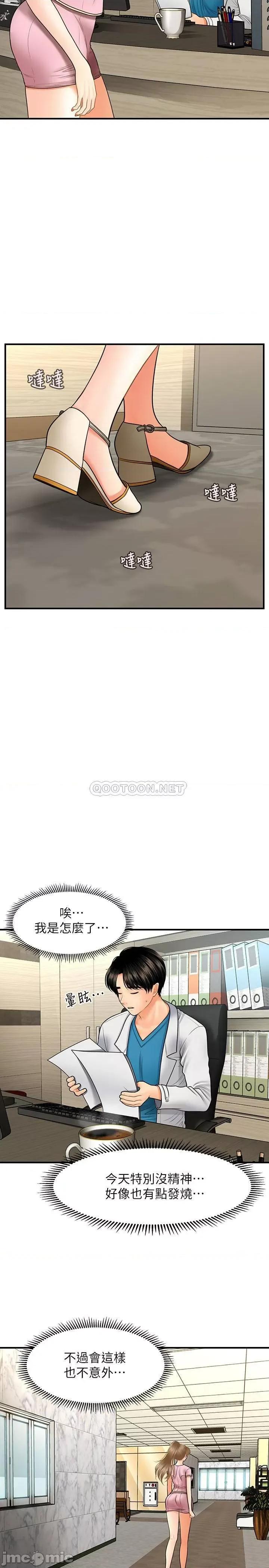 医美奇鸡 医美奇鸡 26 第17页