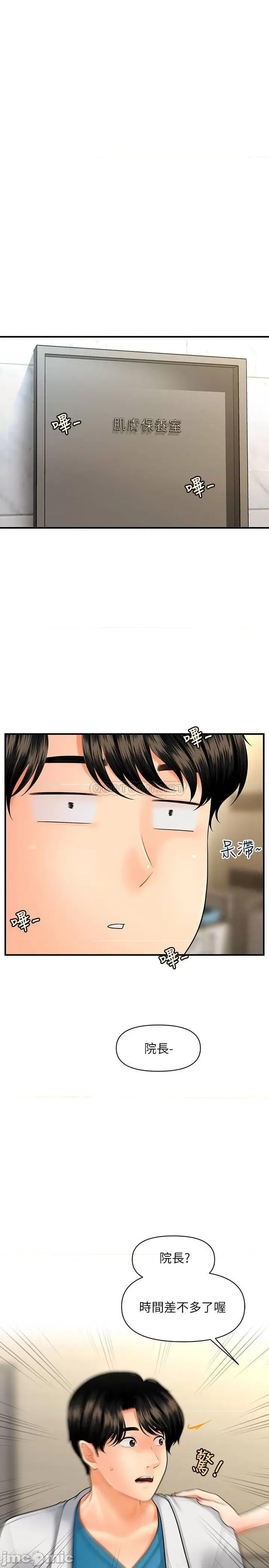 医美奇鸡 医美奇鸡 26 第19页