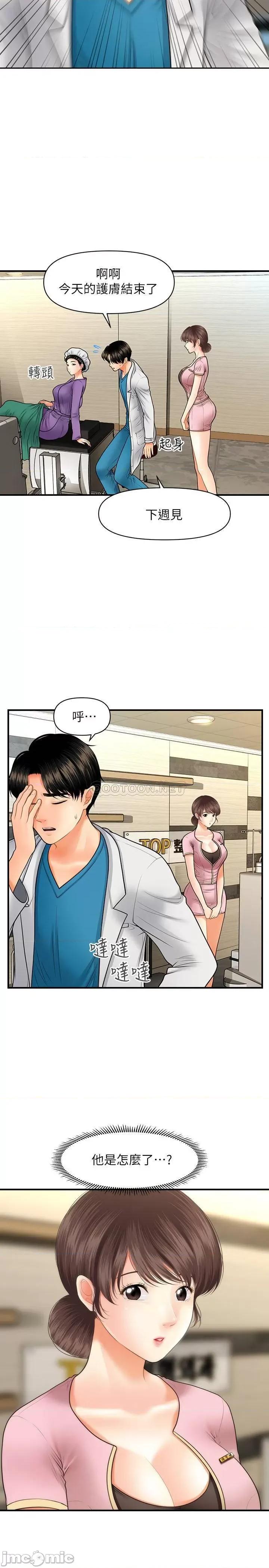 医美奇鸡 医美奇鸡 26 第20页
