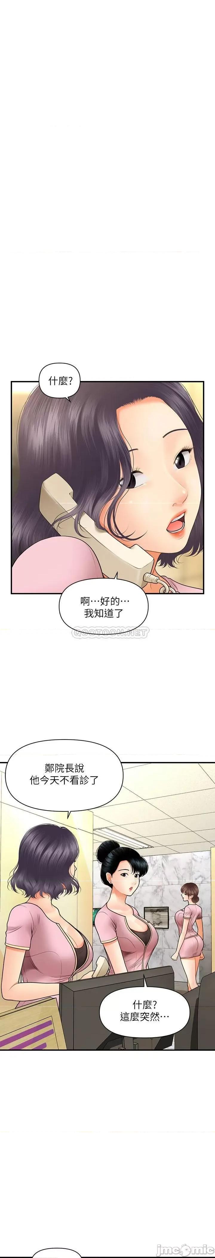医美奇鸡 医美奇鸡 26 第21页