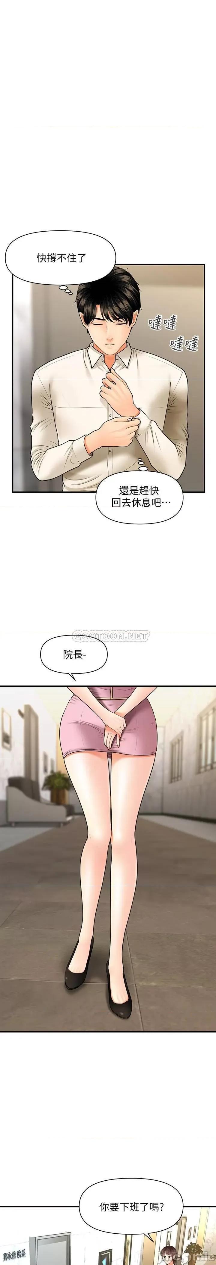 医美奇鸡 医美奇鸡 26 第23页