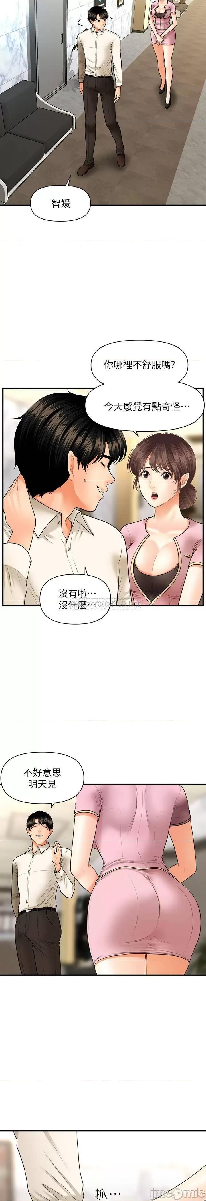 医美奇鸡 医美奇鸡 26 第24页