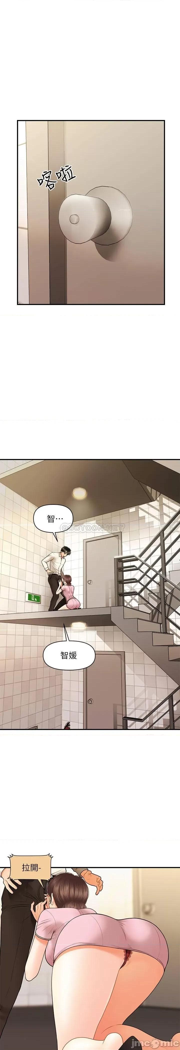 医美奇鸡 医美奇鸡 26 第27页