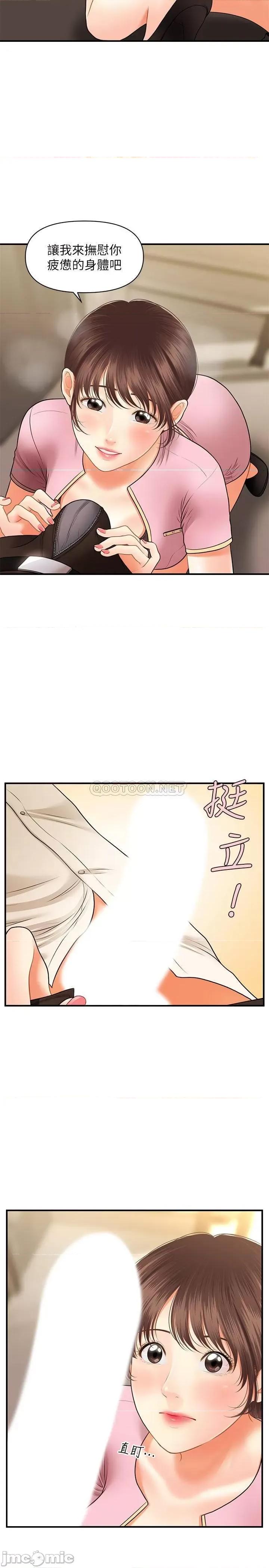 医美奇鸡 医美奇鸡 26 第28页
