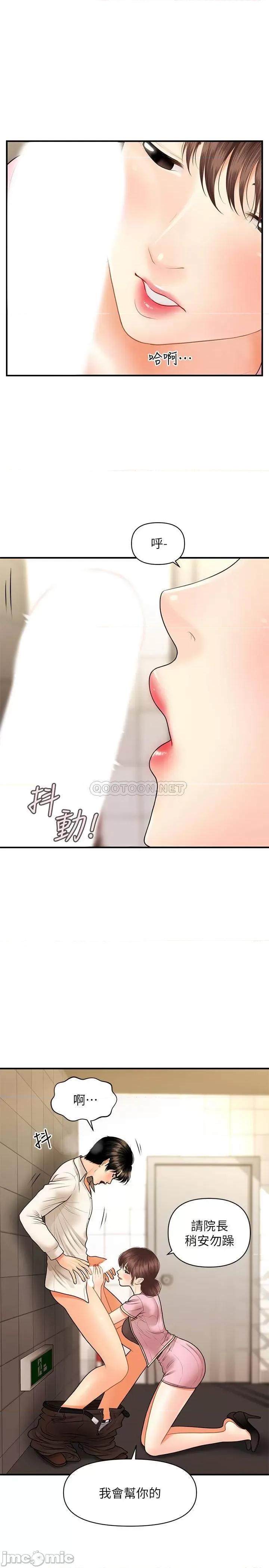 医美奇鸡 医美奇鸡 26 第29页