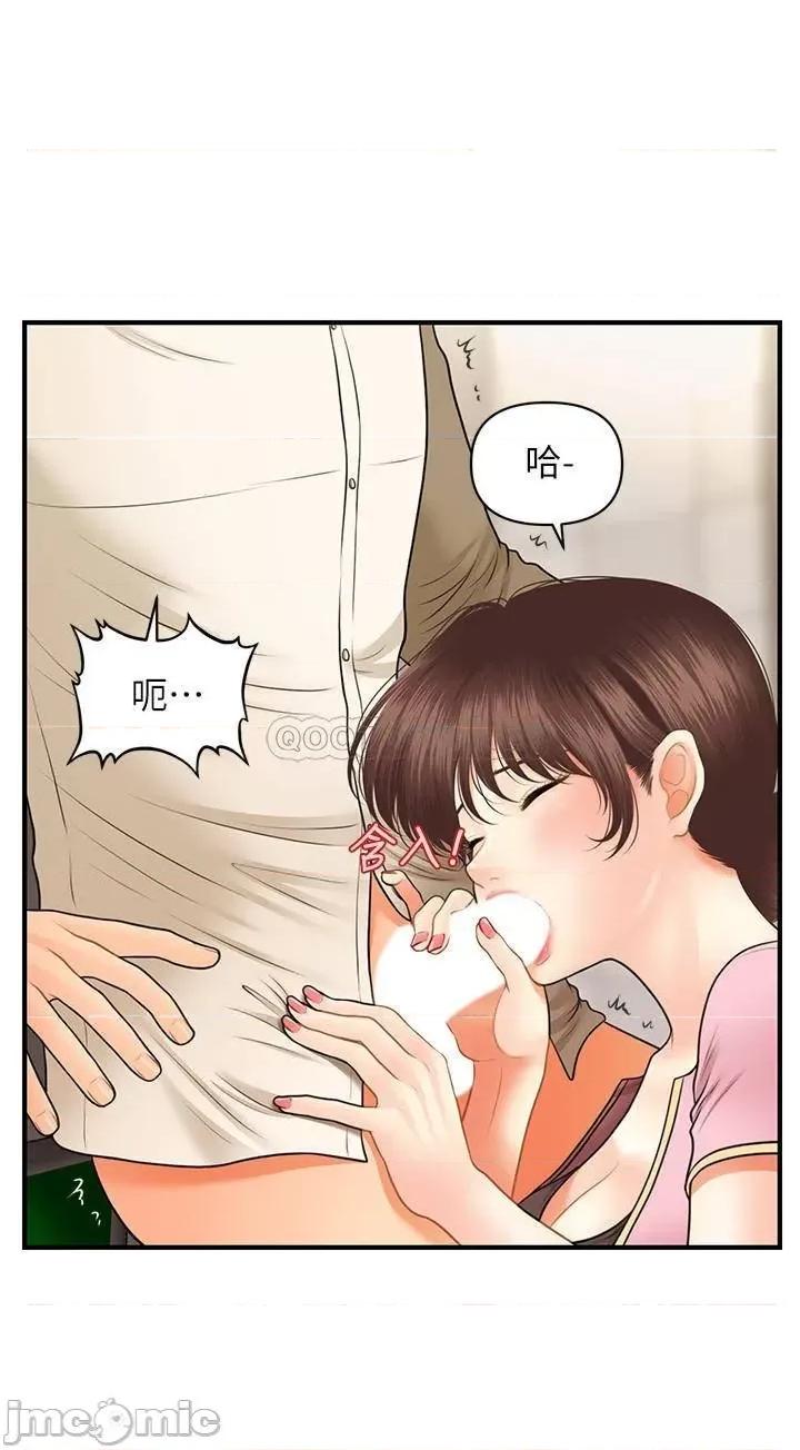 医美奇鸡 医美奇鸡 26 第30页