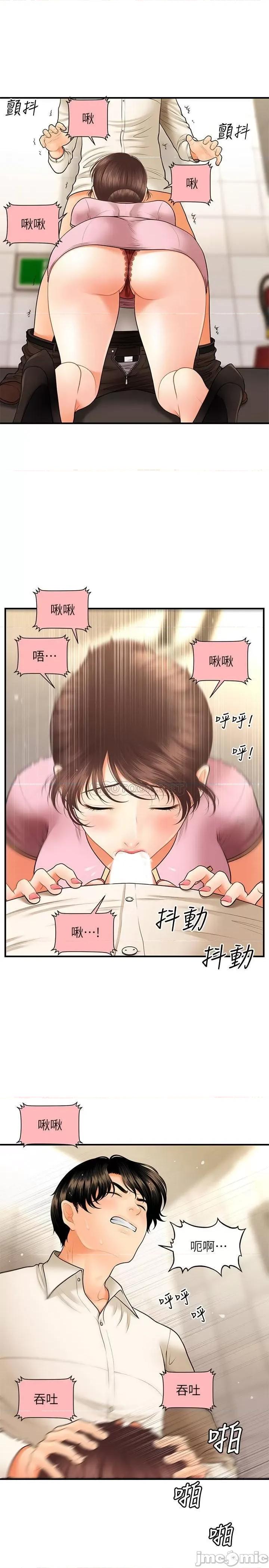 医美奇鸡 医美奇鸡 26 第31页