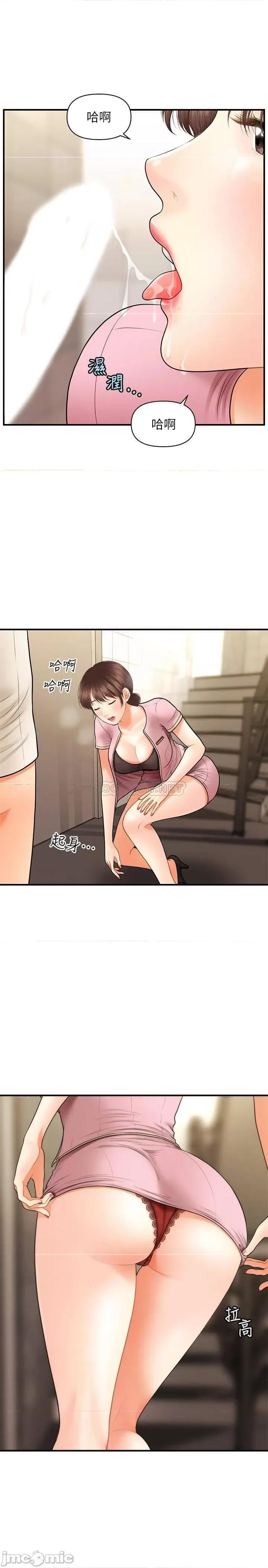 医美奇鸡 医美奇鸡 26 第32页