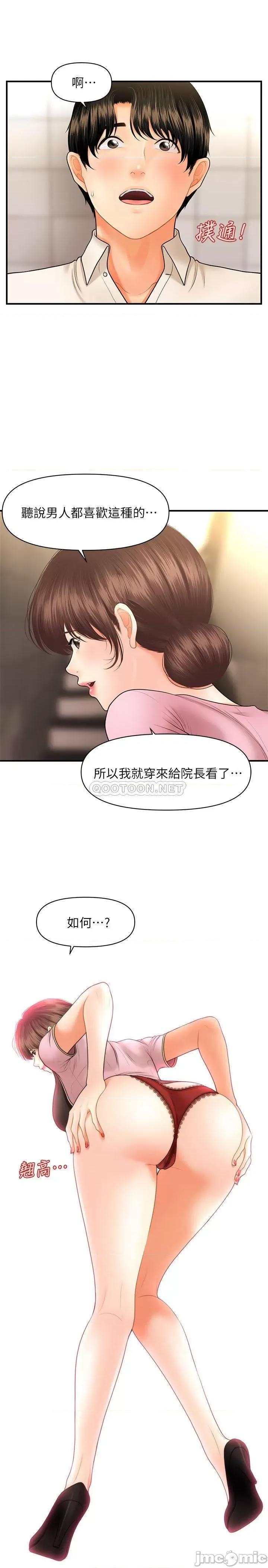 医美奇鸡 医美奇鸡 26 第33页