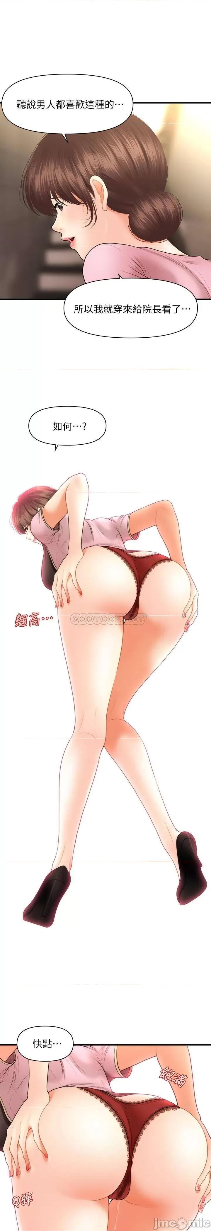 医美奇鸡 医美奇鸡 27 第1页