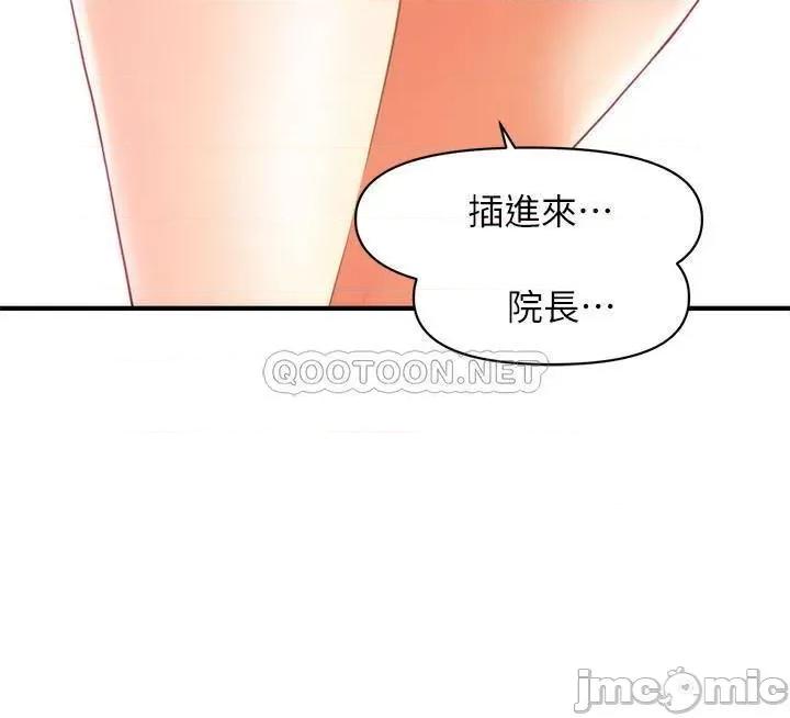 医美奇鸡 医美奇鸡 27 第2页