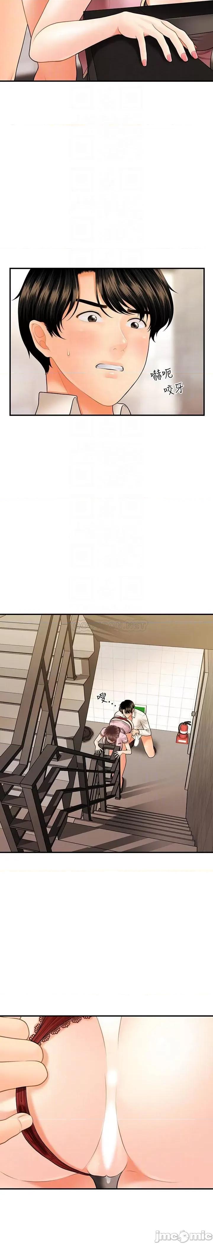 医美奇鸡 医美奇鸡 27 第4页