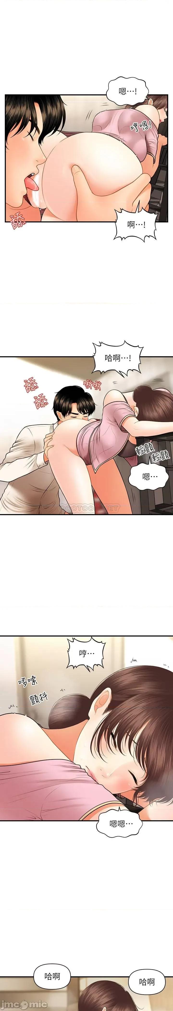医美奇鸡 医美奇鸡 27 第5页