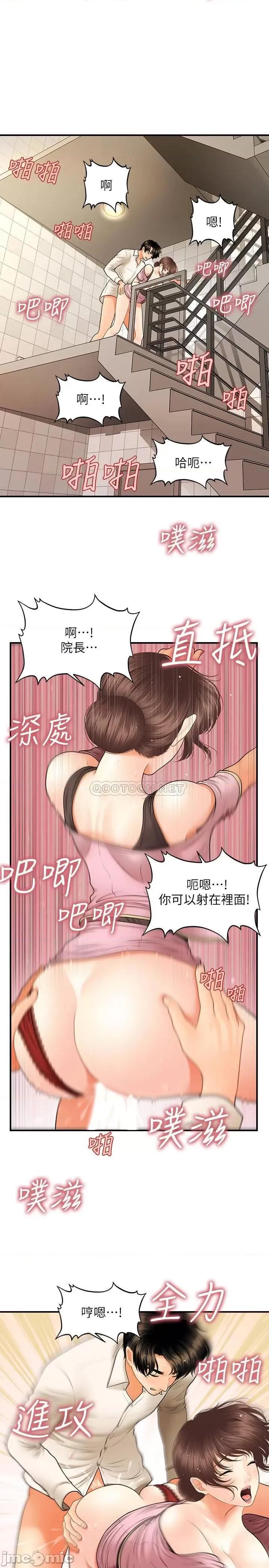 医美奇鸡 医美奇鸡 27 第9页