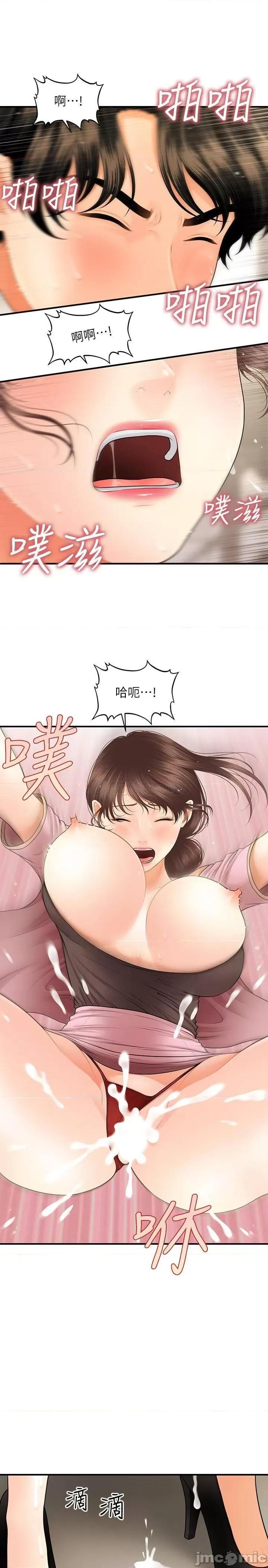 医美奇鸡 医美奇鸡 27 第11页