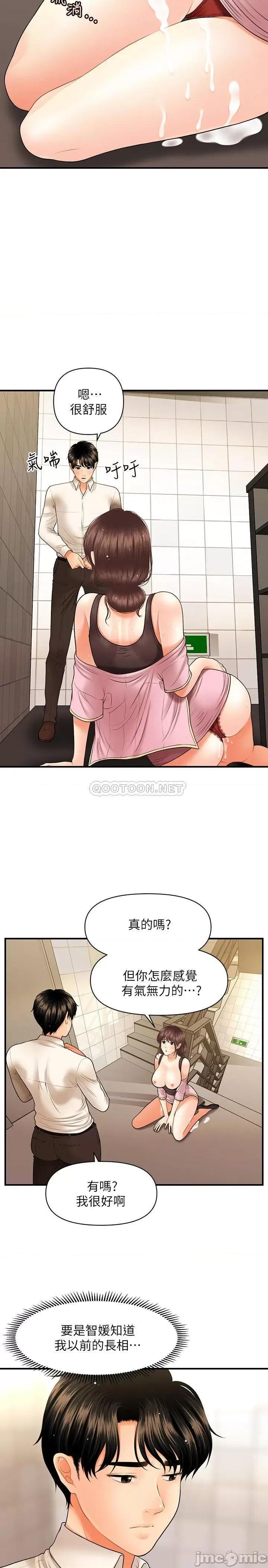 医美奇鸡 医美奇鸡 27 第13页