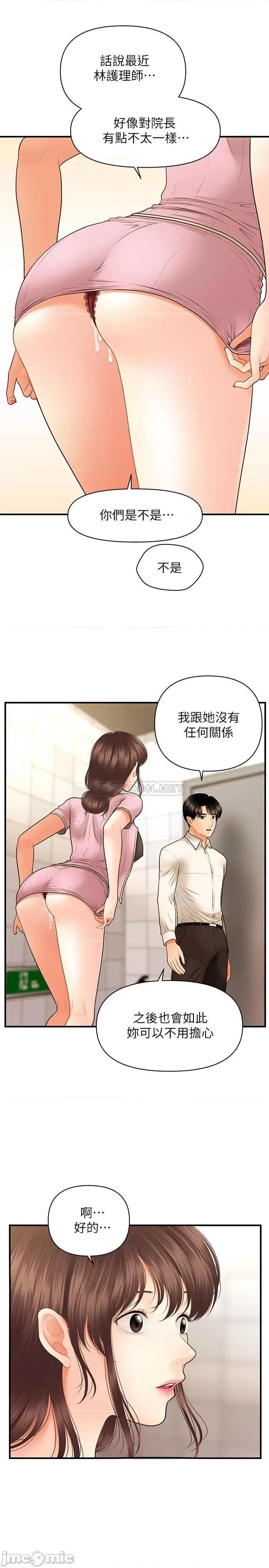 医美奇鸡 医美奇鸡 27 第15页