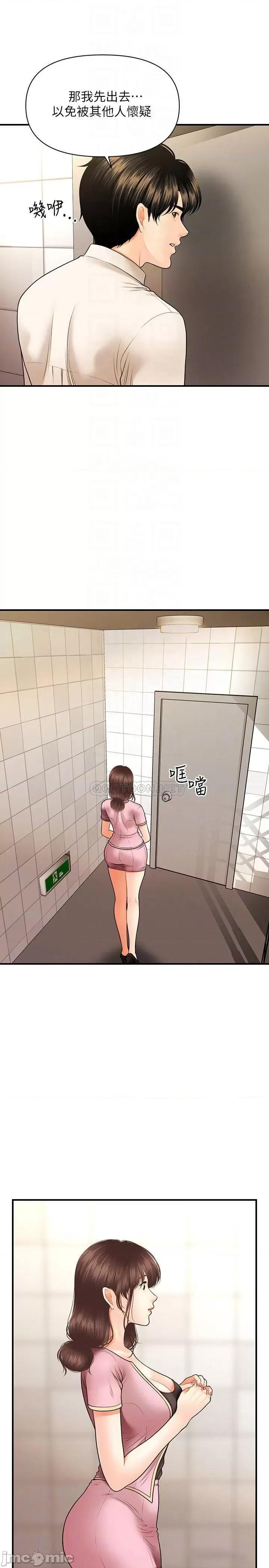 医美奇鸡 医美奇鸡 27 第16页