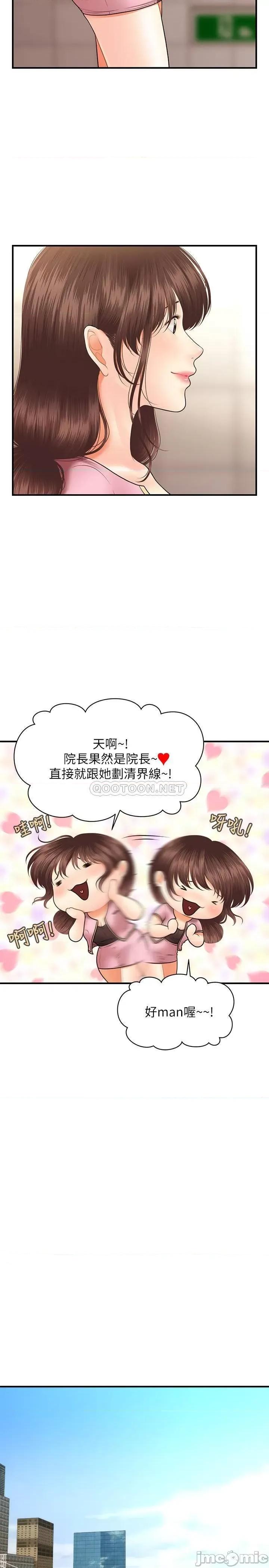 医美奇鸡 医美奇鸡 27 第17页