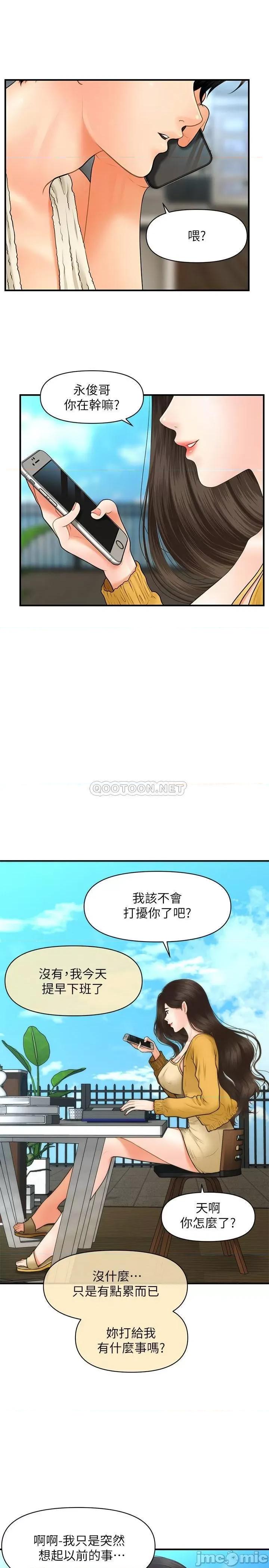 医美奇鸡 医美奇鸡 27 第20页