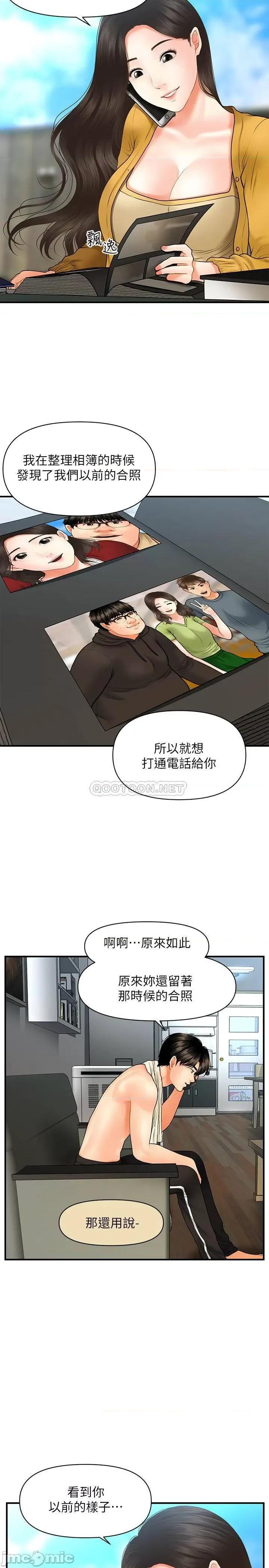 医美奇鸡 医美奇鸡 27 第21页