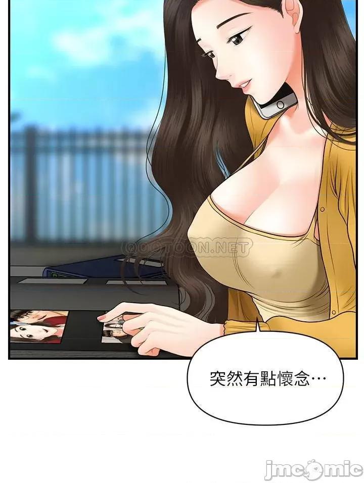 医美奇鸡 医美奇鸡 27 第22页