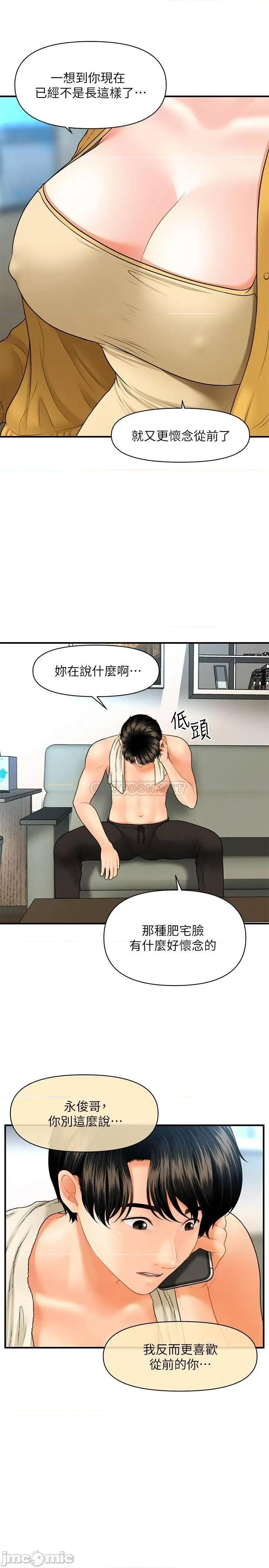 医美奇鸡 医美奇鸡 27 第23页