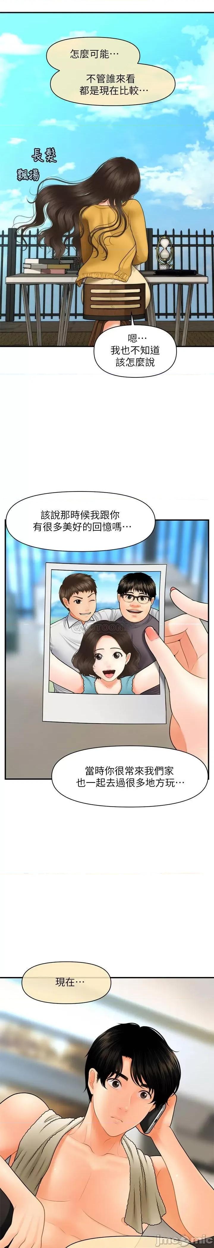 医美奇鸡 医美奇鸡 27 第24页