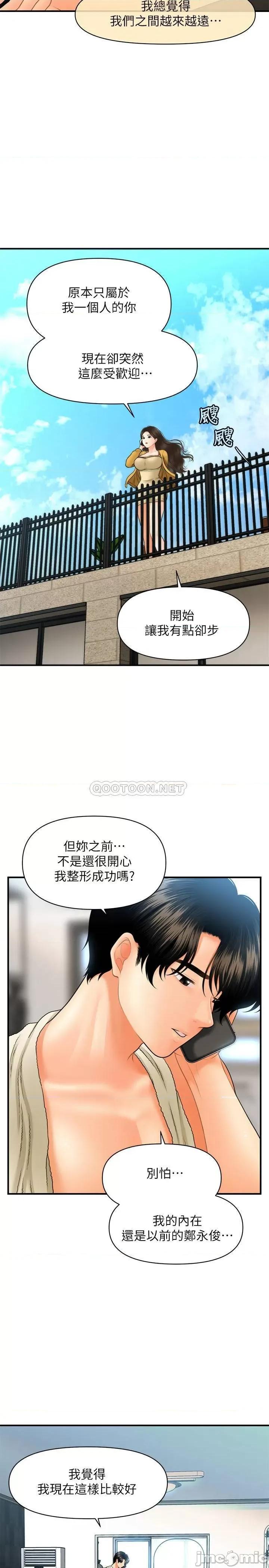 医美奇鸡 医美奇鸡 27 第25页