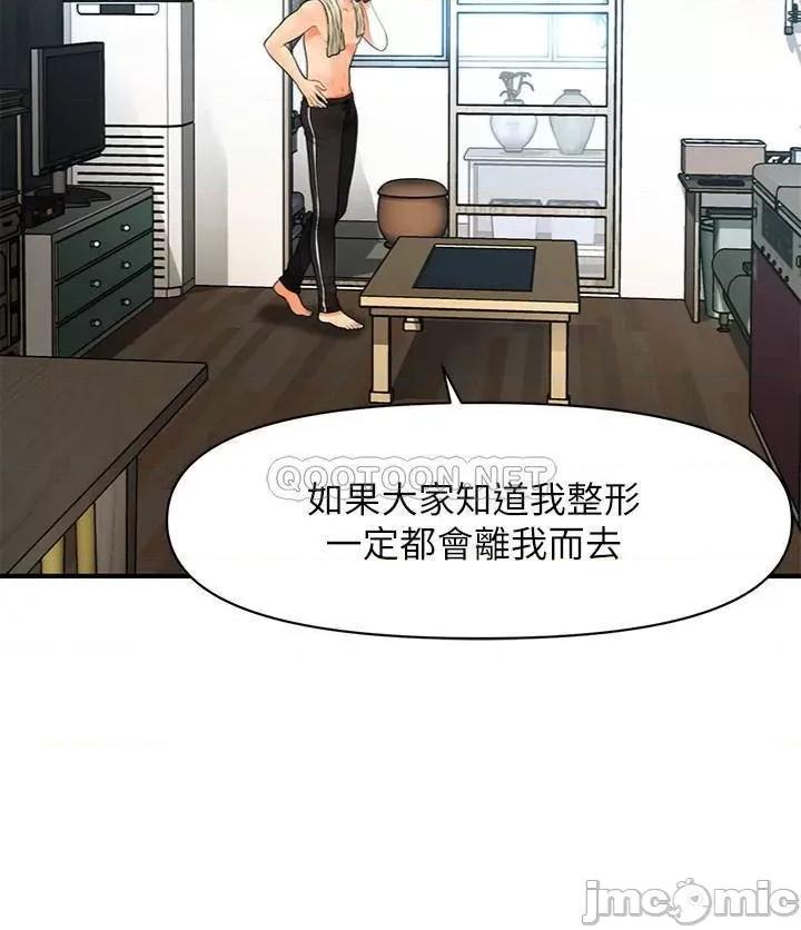 医美奇鸡 医美奇鸡 27 第26页