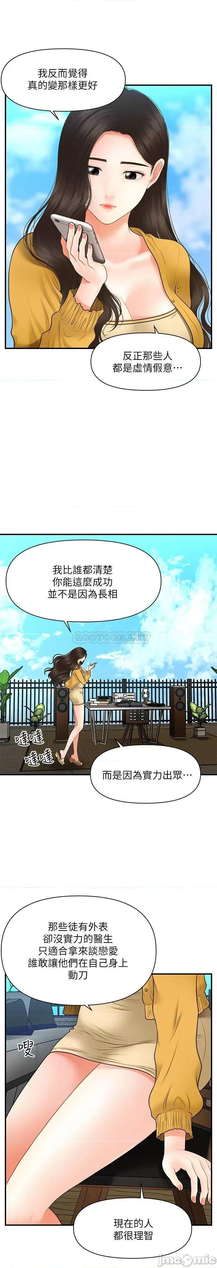 医美奇鸡 医美奇鸡 27 第27页
