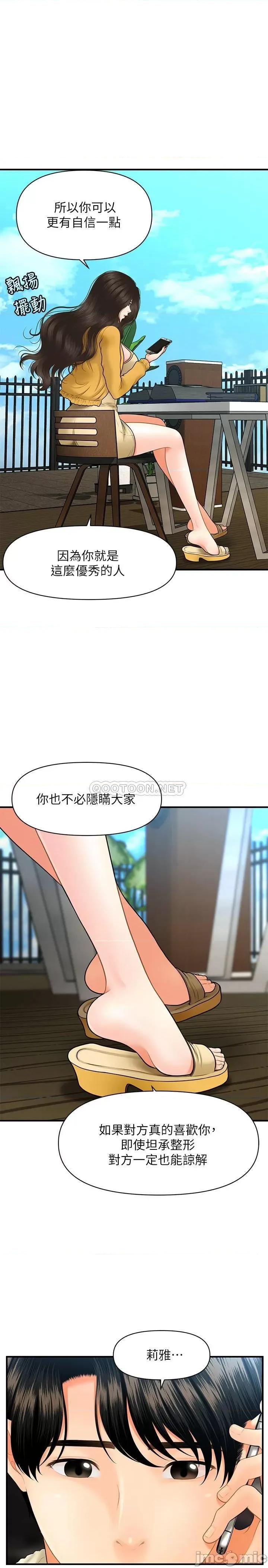 医美奇鸡 医美奇鸡 27 第28页