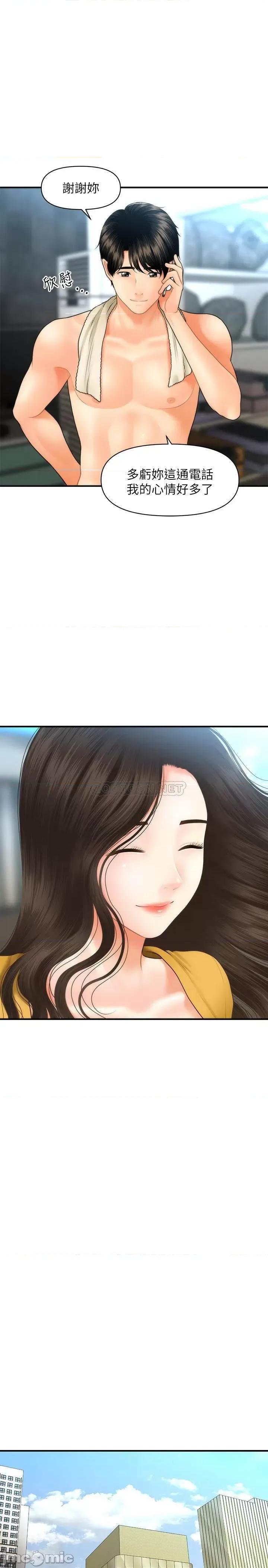 医美奇鸡 医美奇鸡 27 第29页