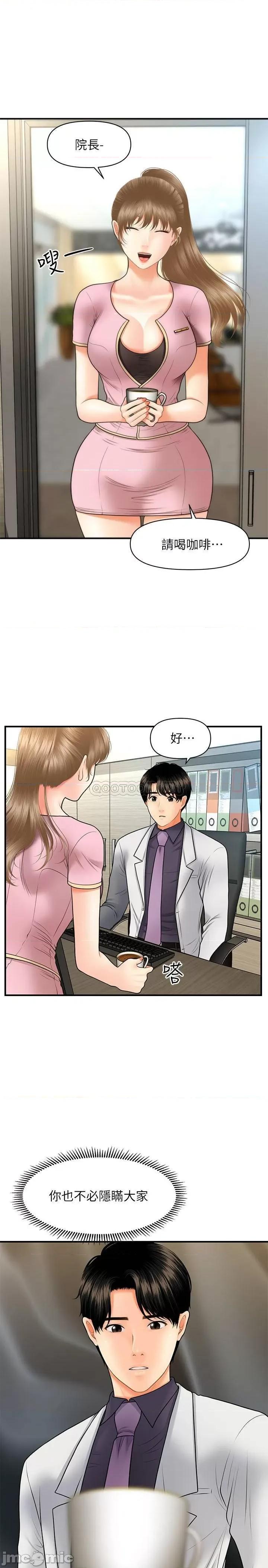 医美奇鸡 医美奇鸡 27 第31页