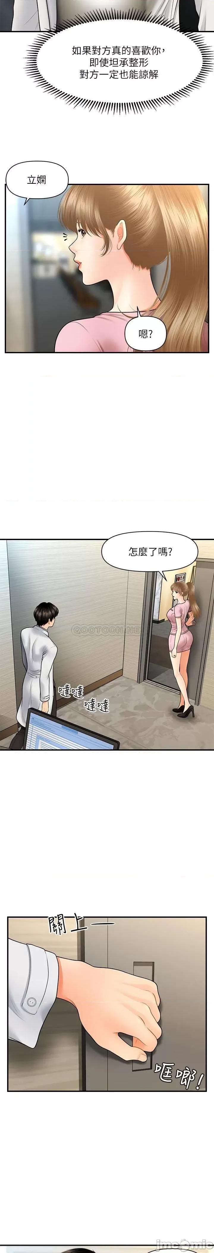 医美奇鸡 医美奇鸡 27 第32页